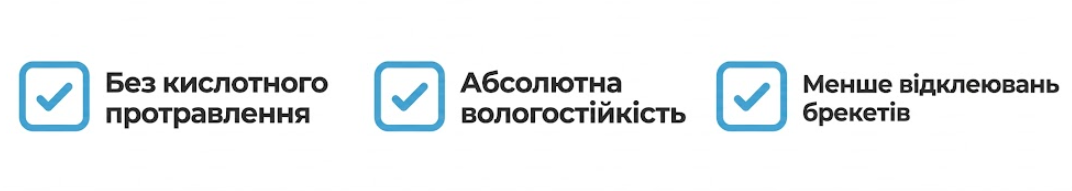 Переваги EtchFree