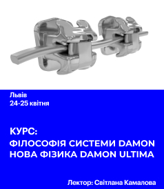 Філософія Damon Ultima