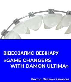 Вебінар GAME CHANGERS