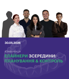 Конференція Елайнери зсередини