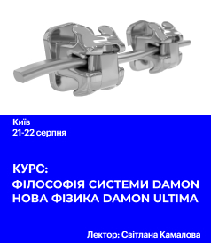 Філософія Damon Ultima