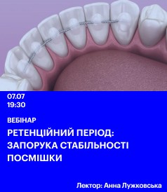 Ретенційний період
